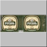 charkowrogan (223).jpg